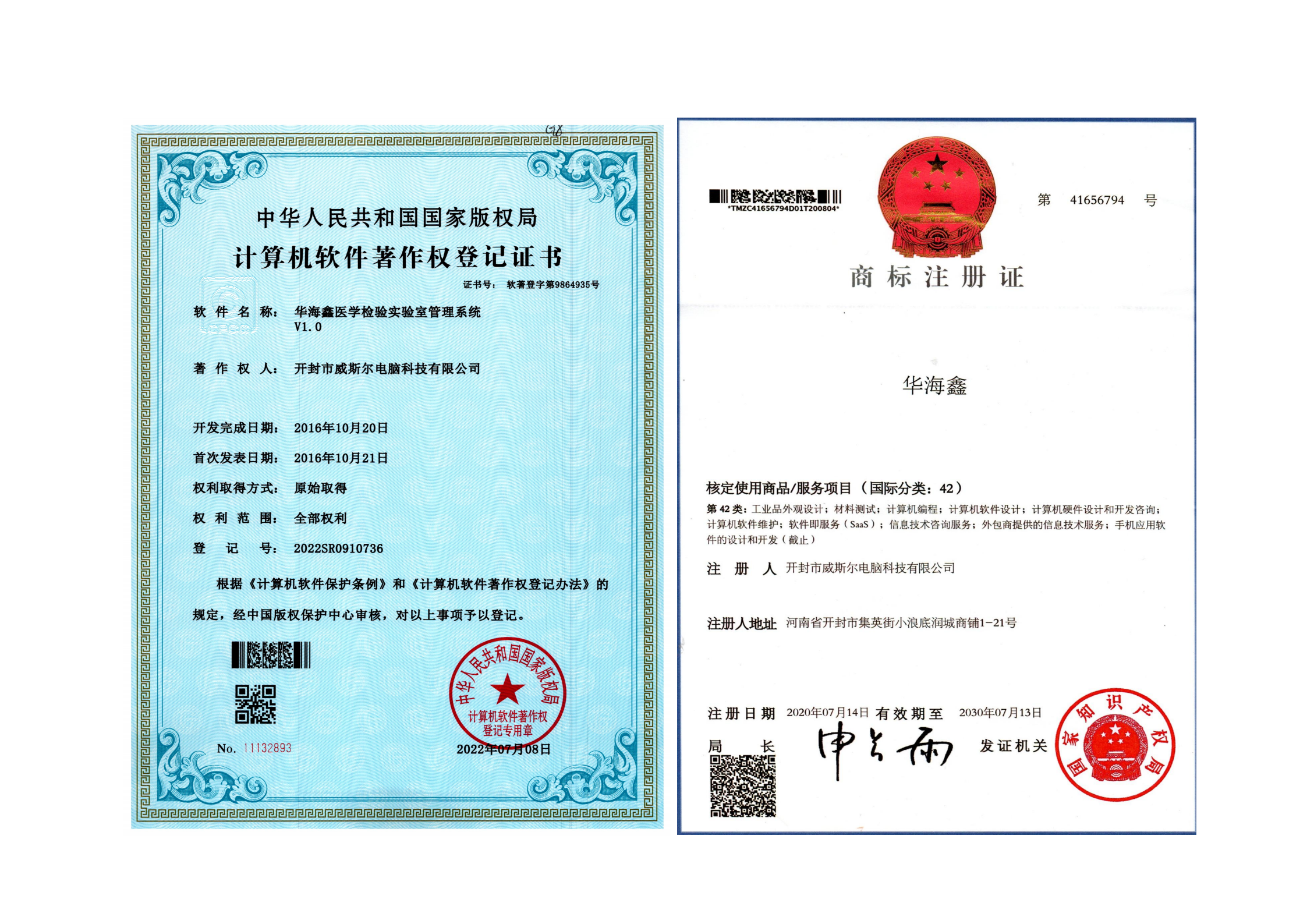 華海鑫第三方醫(yī)學(xué)實驗室管理系統(tǒng)